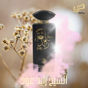 الشيخ زايد