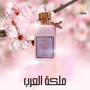 ملكة العرب غوز