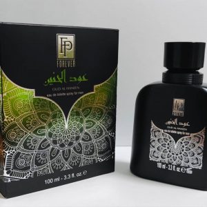 oud al hannen